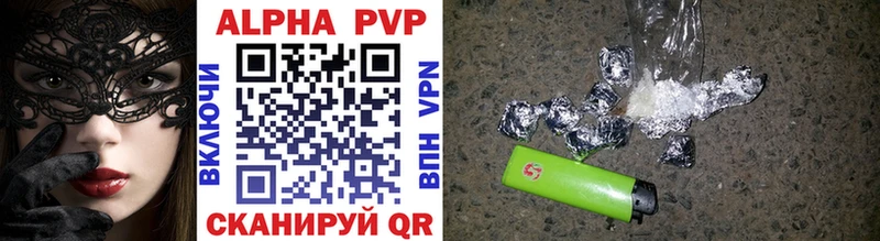 цена   Верхний Уфалей  A-PVP VHQ 
