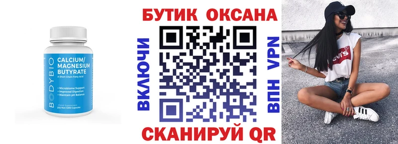 БУТИРАТ 1.4BDO  Верхний Уфалей 