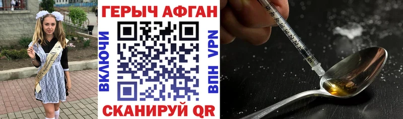 сайты даркнета как зайти  цена наркотик  Верхний Уфалей  Героин Афган 