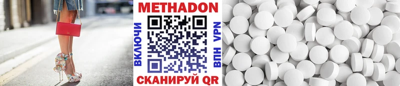 купить наркотик  Верхний Уфалей  МЕТАДОН кристалл 