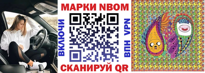 Марки 25I-NBOMe 1500мкг Верхний Уфалей